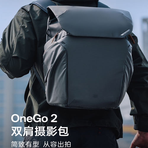 PGYTECH相机包蒲公英摄影包OneGo2双肩摄影包单反相机包笔记本