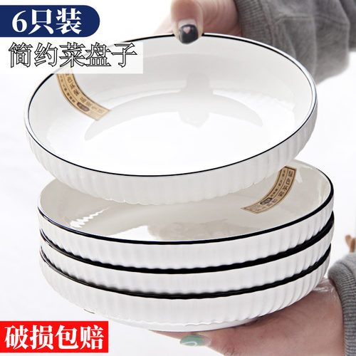 菜碟早餐盘创意陶瓷网红