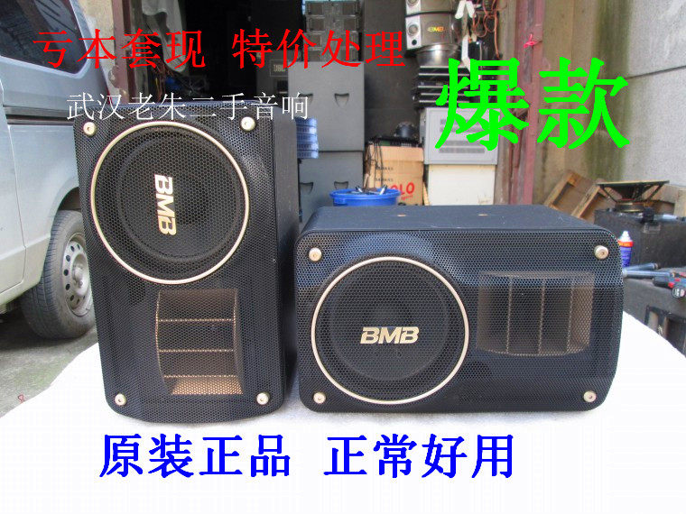 日本BMB CS210二手专业KTV6寸低音卡拉OK包房环绕音响音箱正品