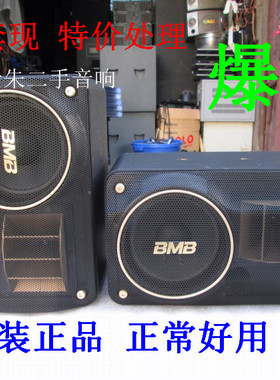 日本BMB CS210二手专业KTV6寸低音卡拉OK包房环绕音响音箱正品