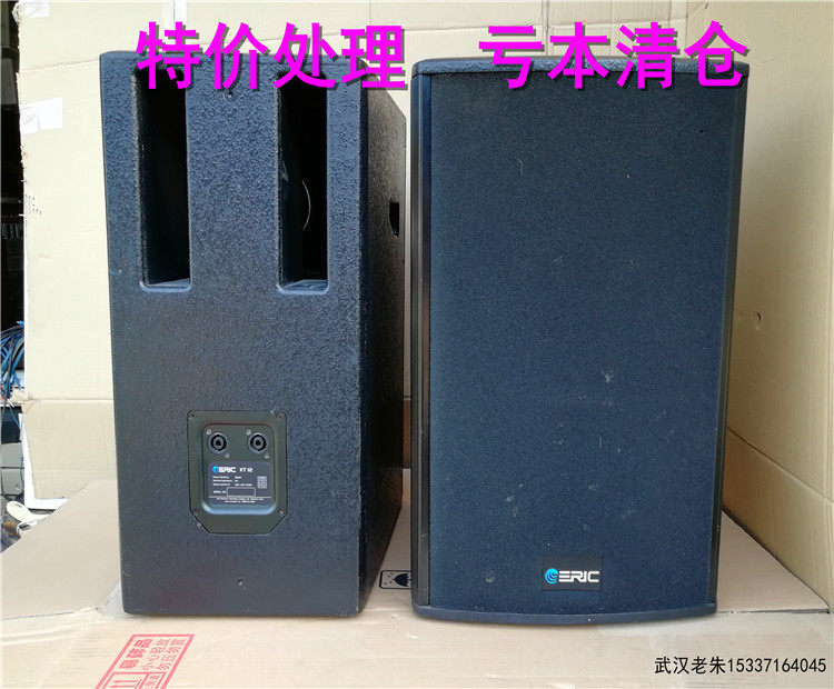 ERIC雷克 KT-12专业舞台酒吧KTV音响 二手12寸专业音箱卡拉OK音箱,影音电器,KTV/卡拉OK音箱,淘宝优惠券,粉丝福利购,淘宝优惠卷