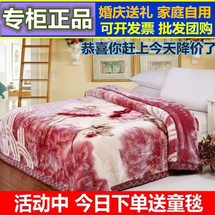 正品 盖毯双人结婚红珊瑚绒午休毯 毛毯拉舍尔毯子12斤加厚双层冬季