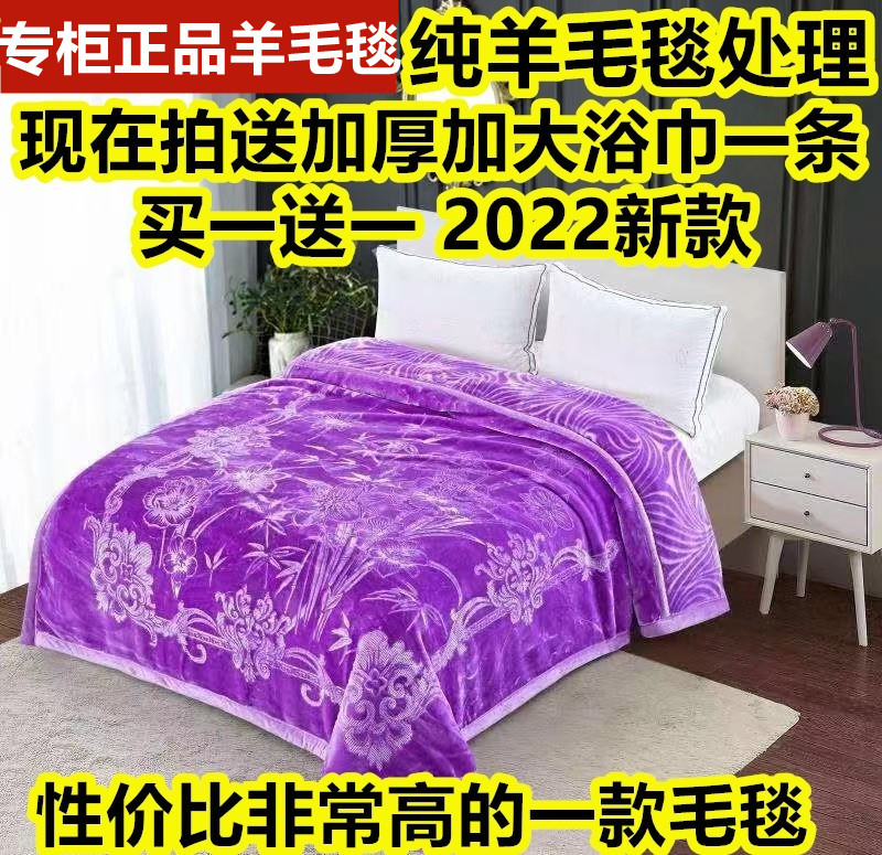 结婚毛毯澳洲婚庆100%