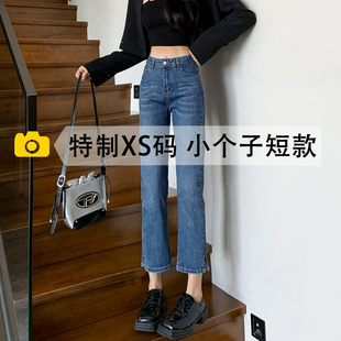 145cm小个子直筒牛仔裤女2025春秋新款八分高腰显瘦烟管法棍裤子