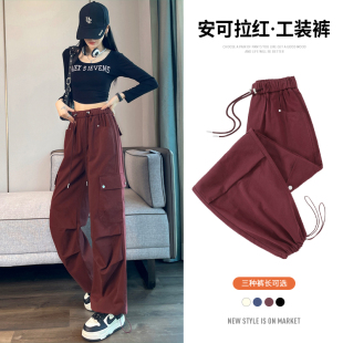 安可拉红春秋工装裤女小个子九分150显高美式窄版直筒阔腿裤抽绳