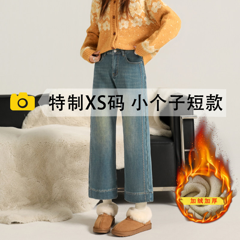 150直筒牛仔裤女冬季加绒加厚高腰八分小个子显瘦保暖宽松阔腿裤