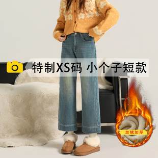 150直筒牛仔裤女冬季加绒加厚高腰八分小个子显瘦保暖宽松阔腿裤