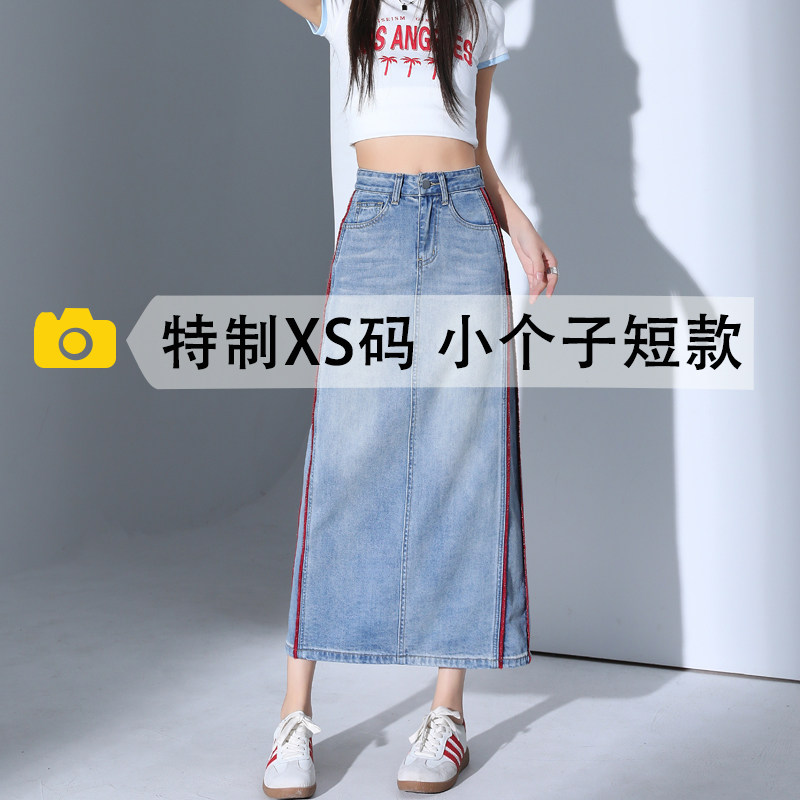 条纹高腰牛仔半身裙女夏季新款A字中长款开叉显瘦小个子短款长裙