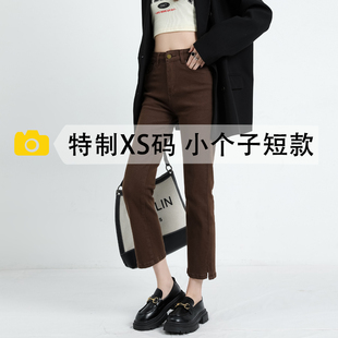 145cm高腰修身直筒牛仔裤女春秋新款小个子八分显瘦百搭烟管裤子