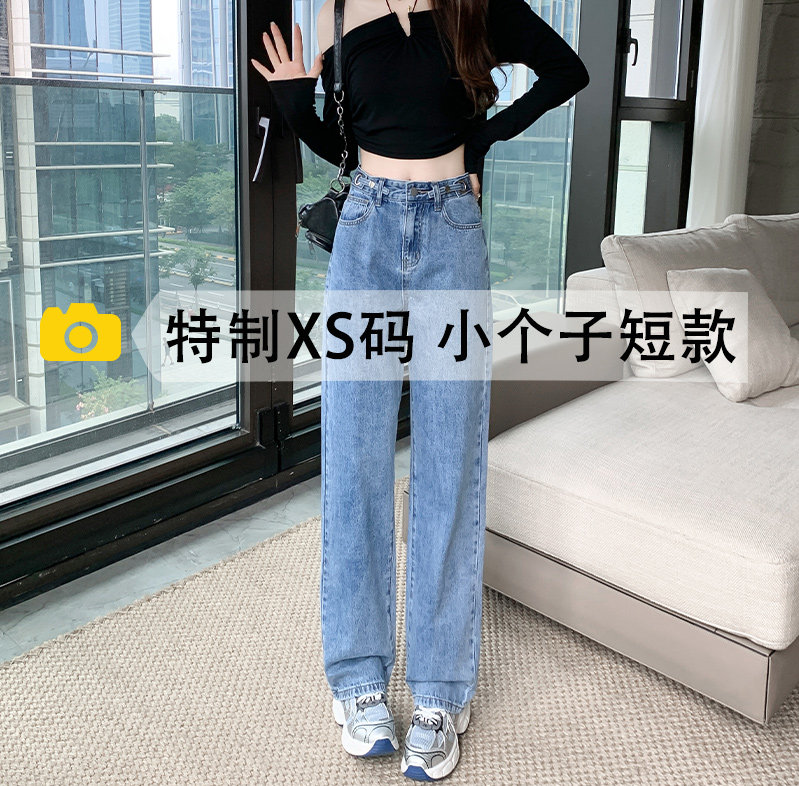 150cm休闲垂感高腰显瘦直筒牛仔阔腿裤女小个子宽松窄版八分裤子