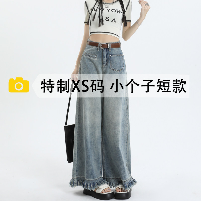 美式复古高腰阔腿牛仔裤女小个子流苏毛边宽松大裤腿九分拖地裤子