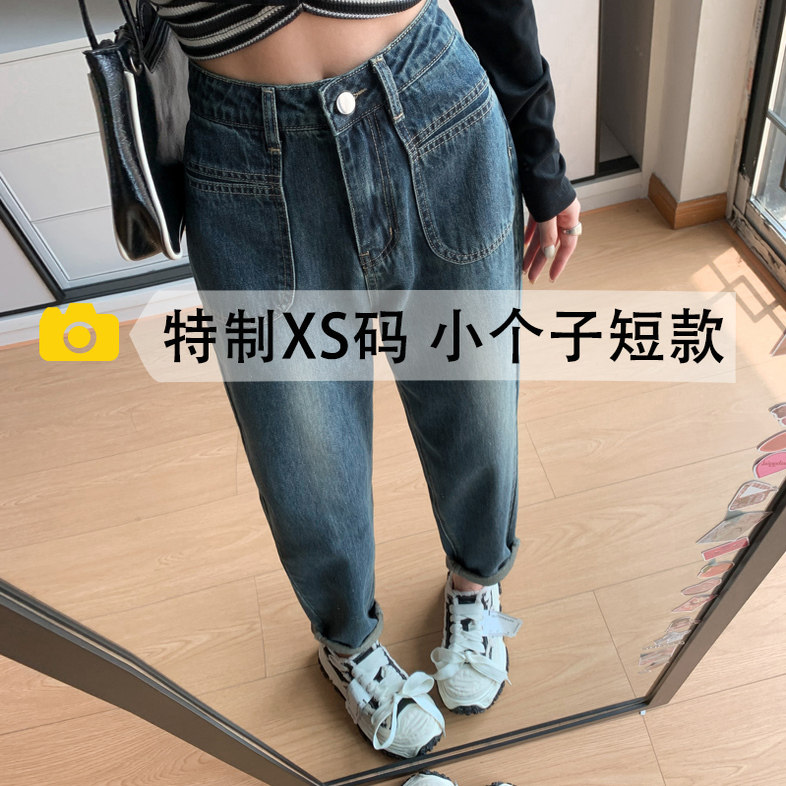 150cm高腰九分显瘦哈伦牛仔裤