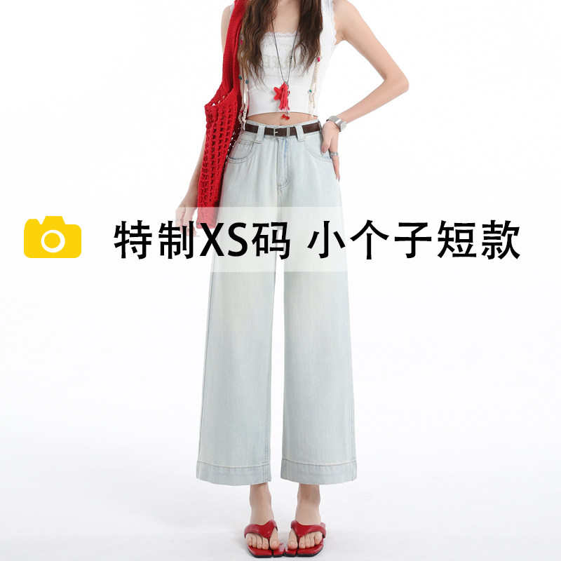 小个子XS码显瘦阔腿九分牛仔裤