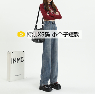 150cm显高窄版阔腿牛仔裤女冬季加绒小个子宽松拖地145八分直筒裤