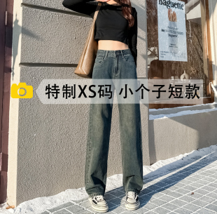 150cm小个子高腰显瘦直筒阔腿牛仔裤女2024年新款窄版九分拖地裤