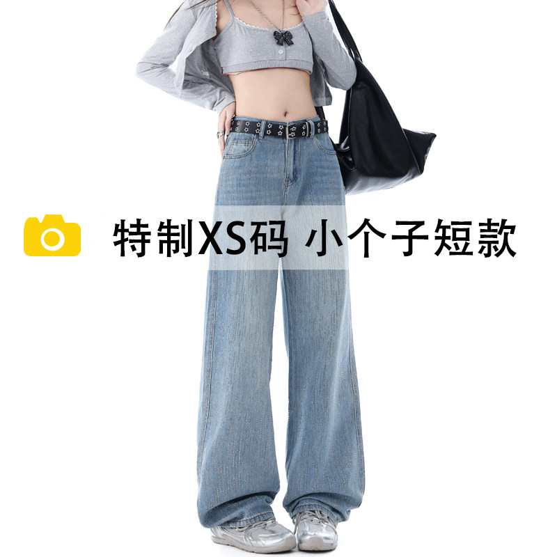 满天星闪钻高腰阔腿牛仔裤女小个子2026年新款美式直筒窄版拖地裤