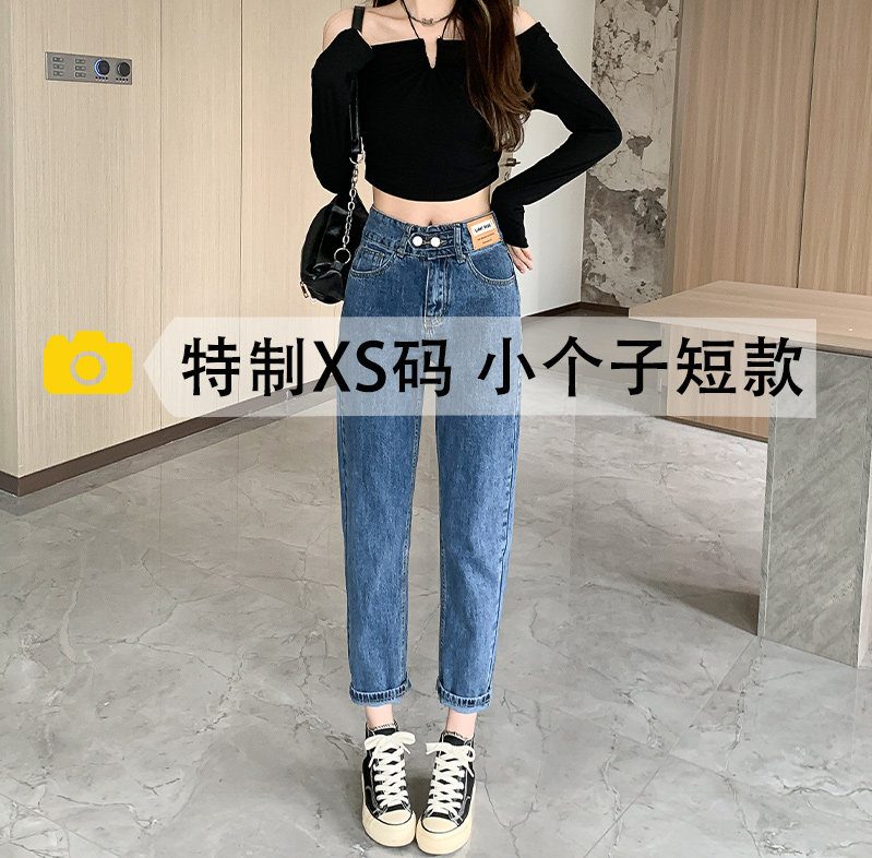 小个子高腰直筒显瘦牛仔哈伦裤