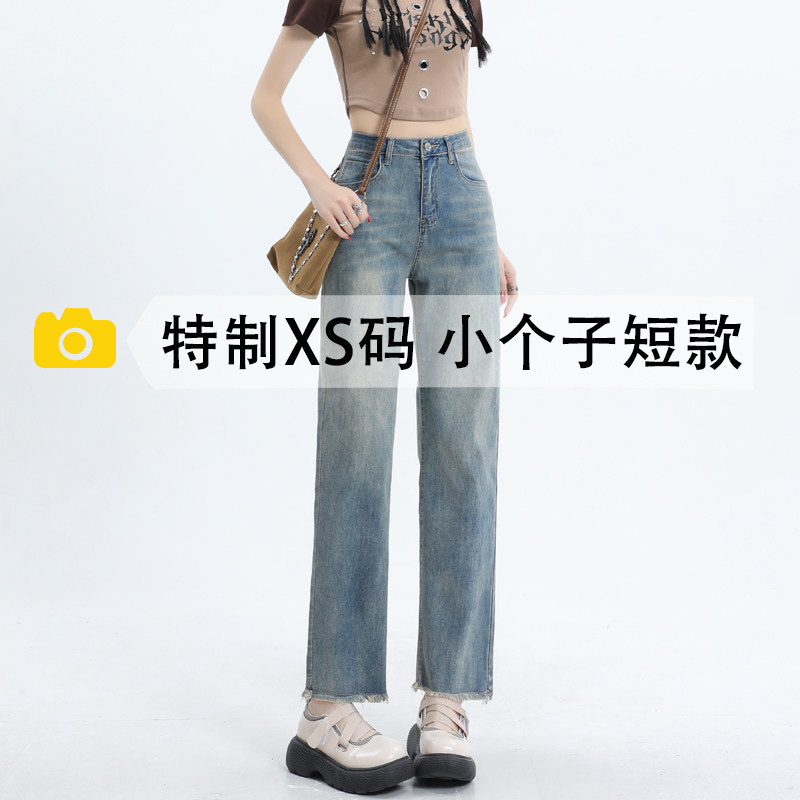 高腰小直筒牛仔裤女春夏新款修身九分小个子宽松窄版八分阔腿裤子