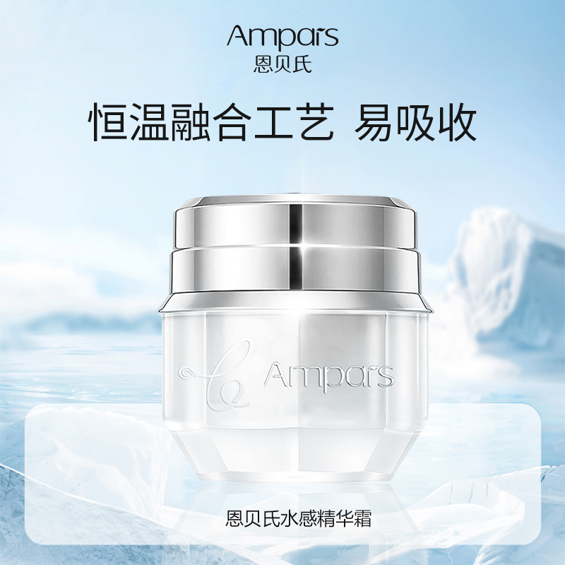水感面霜精华霜保湿补水