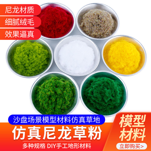 diy手工建筑沙盘景观模型材料
