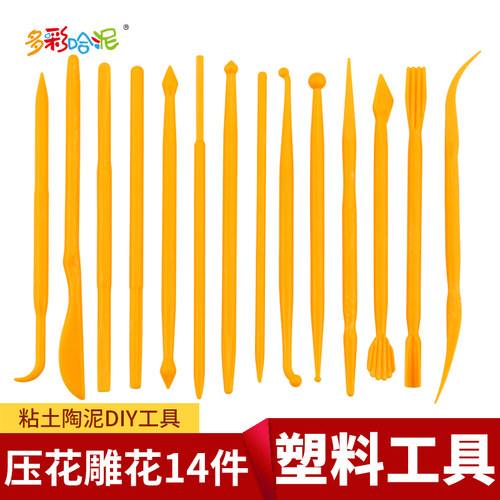多彩哈泥超轻粘土塑料diy工具