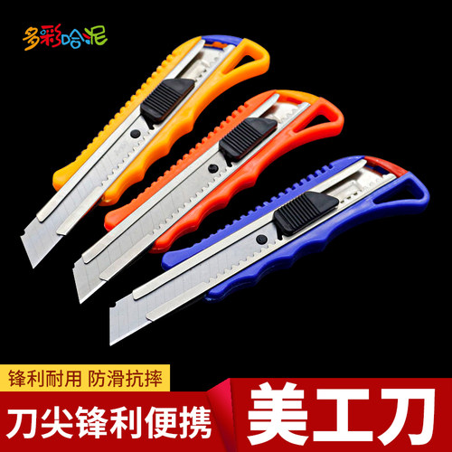 建筑刀片高达模型工具