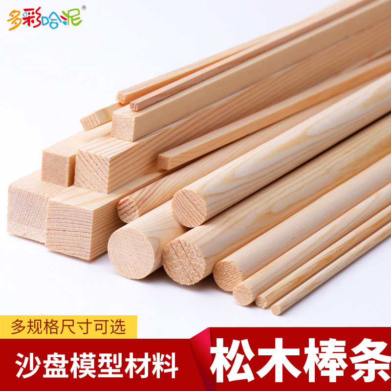 DIY手工材料圆木棒实木条木棒