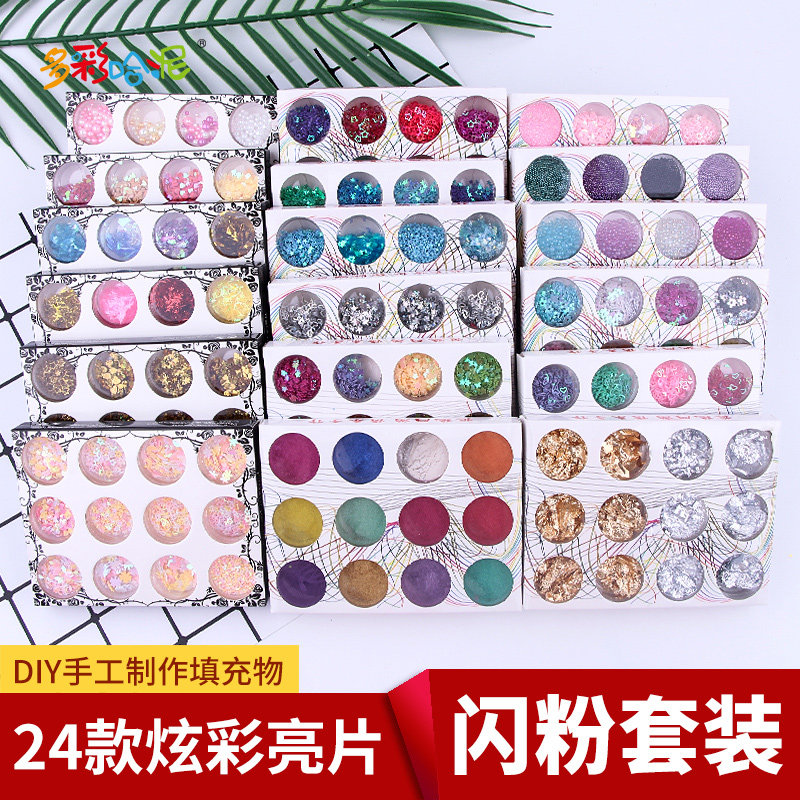 水晶滴胶金粉闪光粉金葱粉手工制作材料闪粉DIY银粉炫彩亮粉亮片