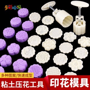 家壓花卡通冰箱貼手工超輕粘土裝 石塑粘土印花模具手壓式 月餅印模