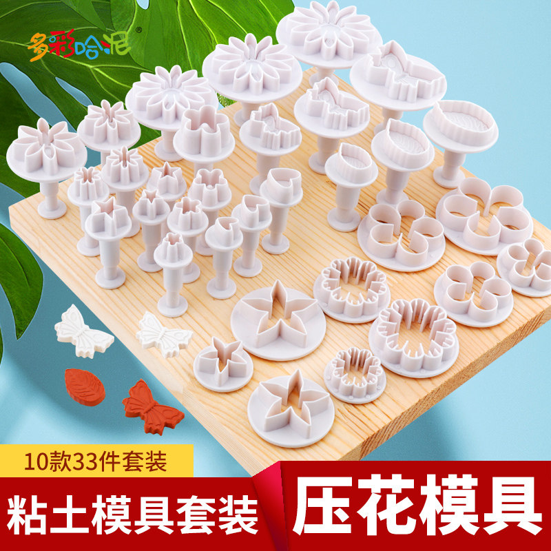 石塑压花卡通冰箱贴超轻33件模具