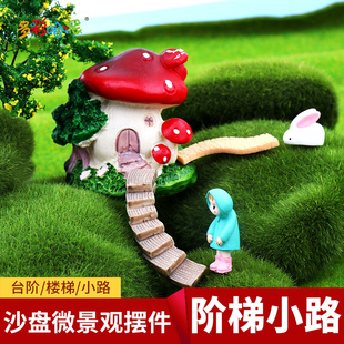 饰多肉盆景工艺摆饰仿真楼梯台阶园林小道过道 沙盘模型微景观装