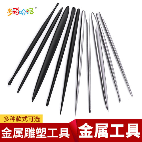 黑色金属粘土精雕油泥