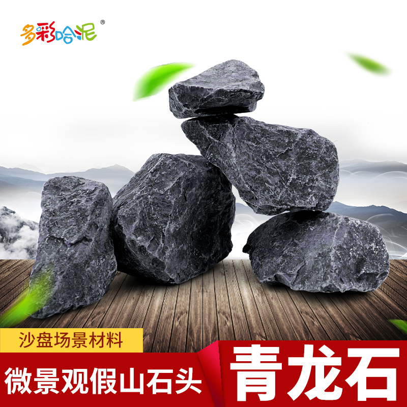 diy苔藓微景观装饰品模型材料