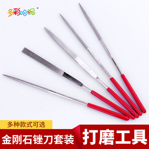 金刚石锉刀套装砂纸平模型