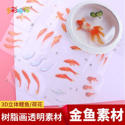 画透明贴纸3d荷花ab水水晶滴胶