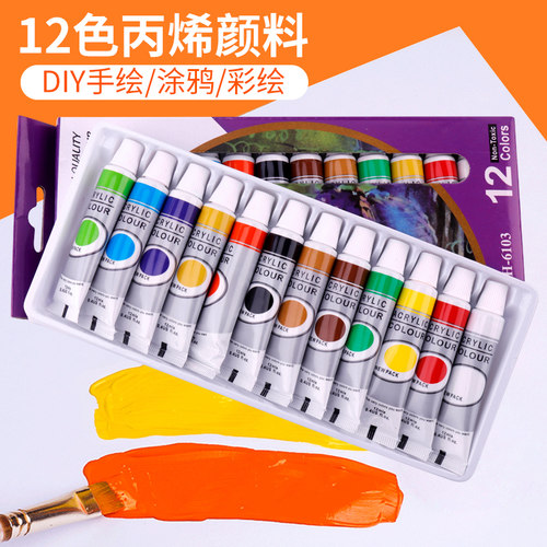 DIY模型色漆滴胶金鱼绘画颜料