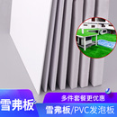 雪弗板硬高密度材料板建筑沙盘模型制作材料手工diy雕刻PVC发泡板