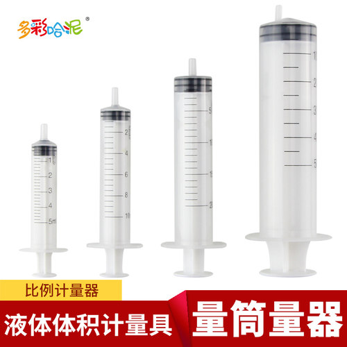 液体体积量具 水晶滴胶固化剂量筒 比例计量器 易取液体