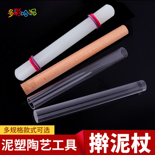 超轻粘土操作工具压擀亚克力黏土