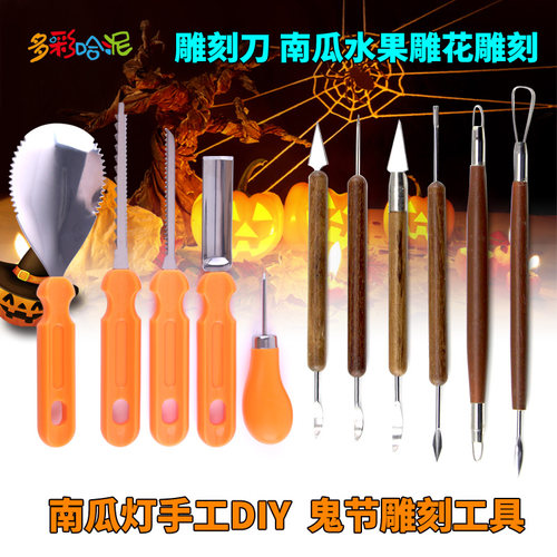 万圣节雕刻刀儿童南瓜灯道具