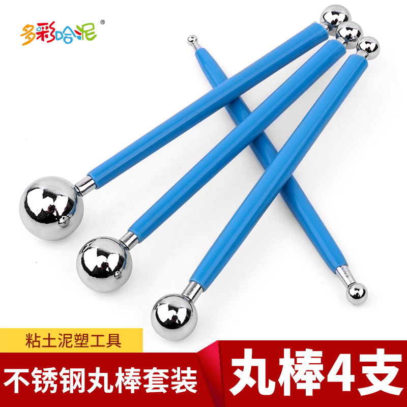 丸棒4支组超轻粘土软陶翻糖工具