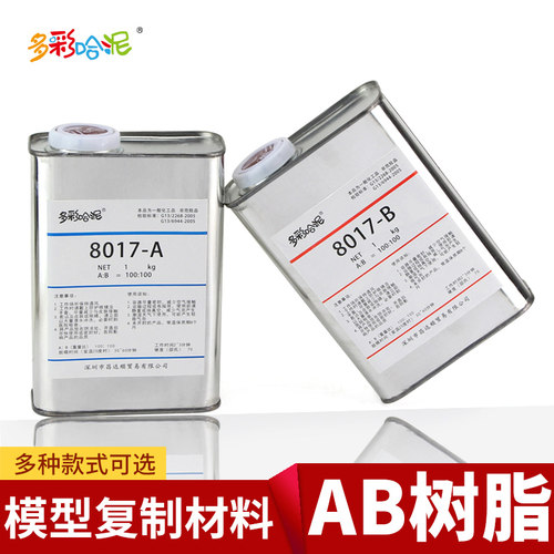 水手办树脂玻璃钢矽利康硅胶