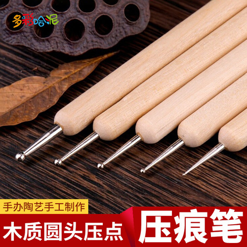木质圆头拉线笔衍纸陶艺工具