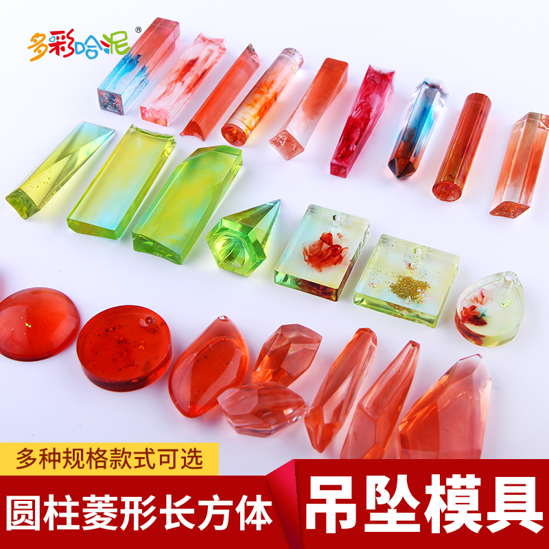 diy吊坠水晶滴胶硅胶模具圆柱正长方体菱形切面椭圆水滴免打孔
