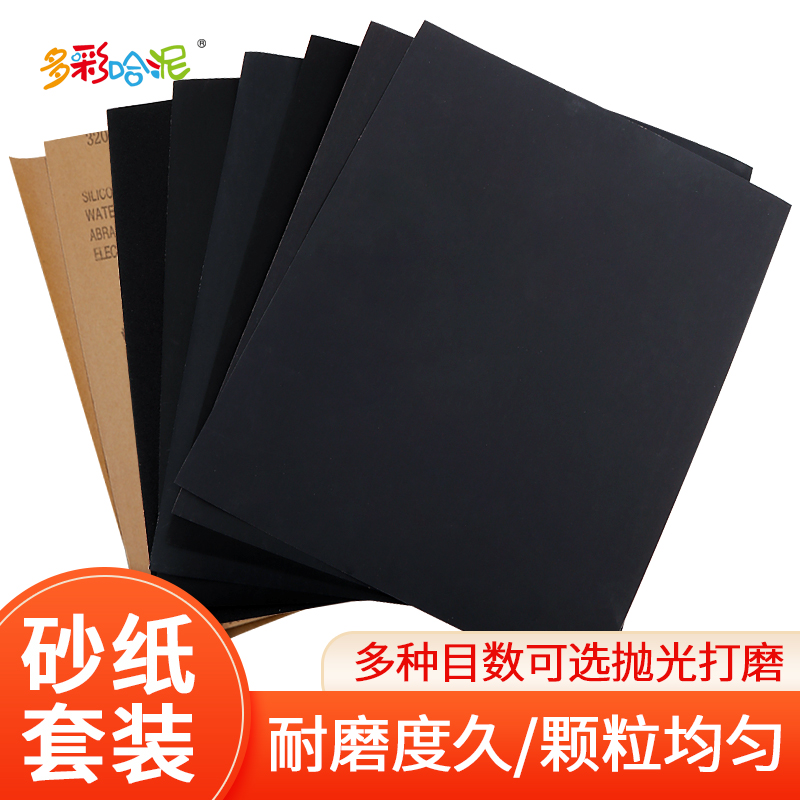 模型粘土打磨抛光砂纸