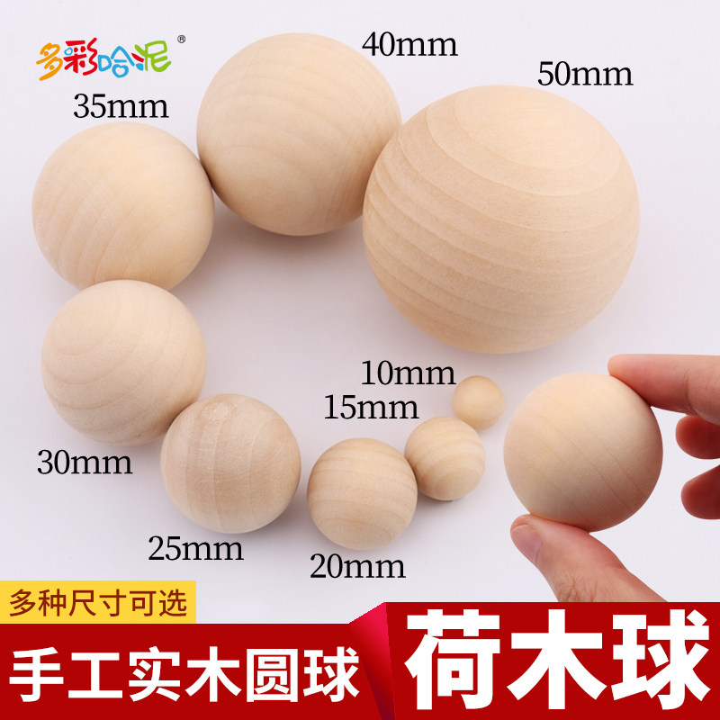 实心圆球无孔木珠手工diy珠子圆荷木球圆形木球文玩玉米球胚 - 实物图