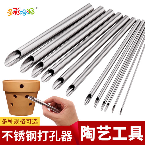 陶打孔器不锈钢圆形手工6件套