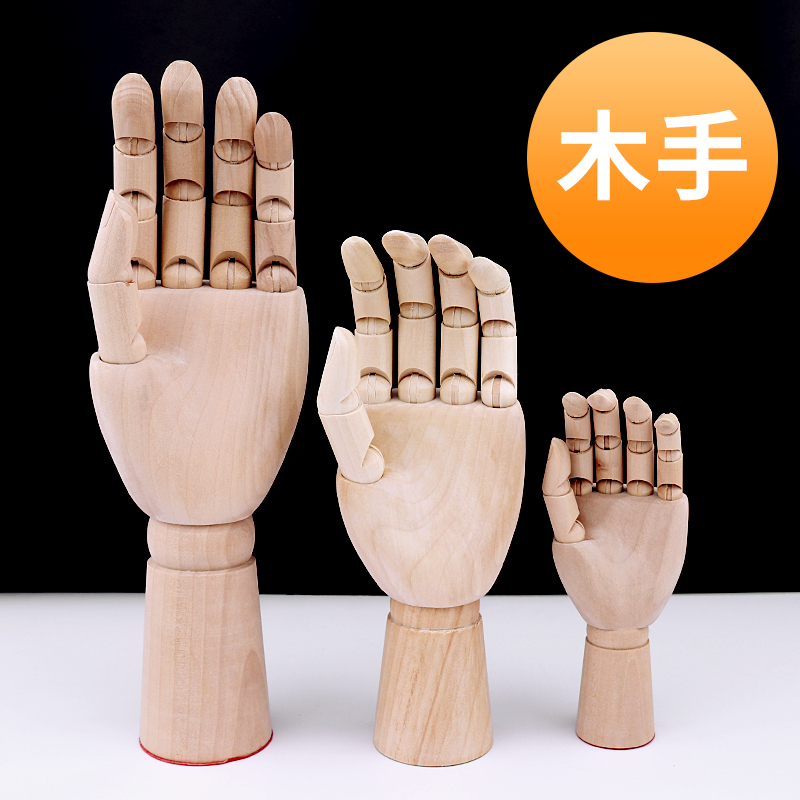 美术静态模型绘画动漫关节木头