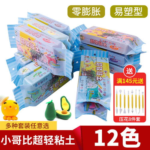 diy橡皮泥模型手办动漫粘土