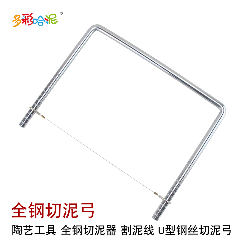 陶艺工具全钢大号割泥线型